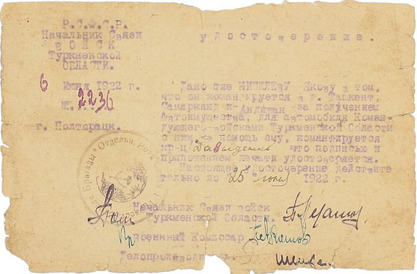 Подборка документов и фотографий из архива шофера Киселева Якова Гавриловича. [Б. м.], [1914–1926].